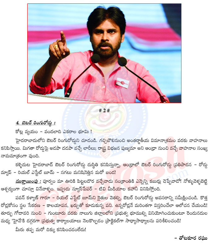 janasena party,pawan kalyan,pawan kalyan fans,react,andhra pradesh,capital problems,farmers lands,vijayawada,guntur,janasena party chief,pawan kalyan react on chandrababu way,power star pawan kalyan